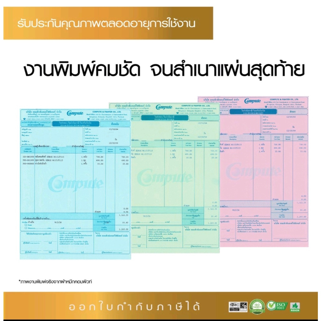 รีฟิวผ้าหมึก-คอมพิวท์-lq-2070-2170-2080-2180i-ผ้าหมึกดำเข้ม-หมึกเยอะ-พิมพ์ได้นาน-สะสมคูปอง-10-ฟรี-1