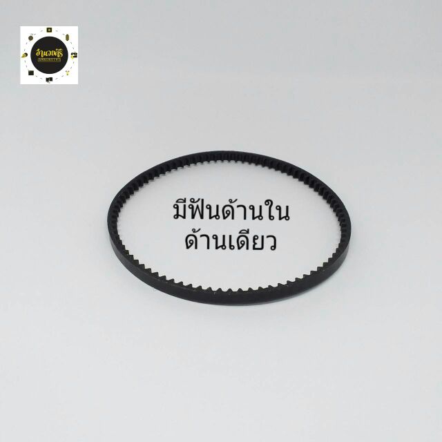 อุปกรณ์จักรบ้าน-สายพานจักรบ้านมีด้วยกันทั้งหมด-4-เเบบคุณภาพดี