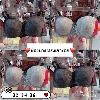 เสื้อในครึ่งเต้า คอตตอน ฟองบาง มีโครง คัพ A