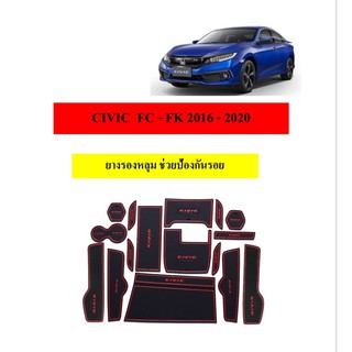 สินค้า ชุดแต่ง แผ่นยางรองหลุม CIVIC 2016 - 2020 (FC) เฉพาะ CIVIC FC 4 ประตูเท่านั้น