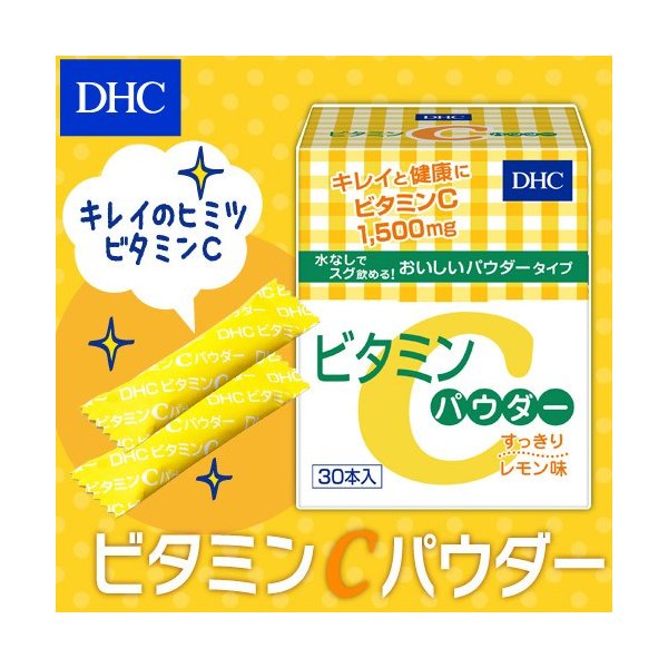 dhc-powder-lemon-30-ซอง-วิตามินซีชนิดผง-vitamin-c-1-500mg