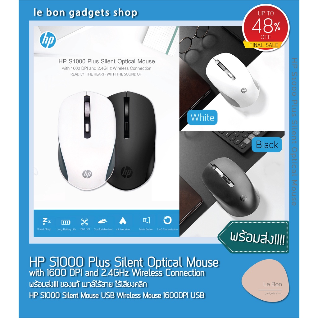 รูปภาพสินค้าแรกของพร้อมส่ง  เมาส์ไร้สาย ไร้เสียงคลิก HP S1000 Silent Mouse USB Wireless Mouse 1600DPI USB
