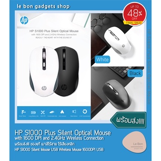 พร้อมส่ง!!! ของแท้ เมาส์ไร้สาย ไร้เสียงคลิก HP S1000 Silent Mouse USB Wireless Mouse 1600DPI USB