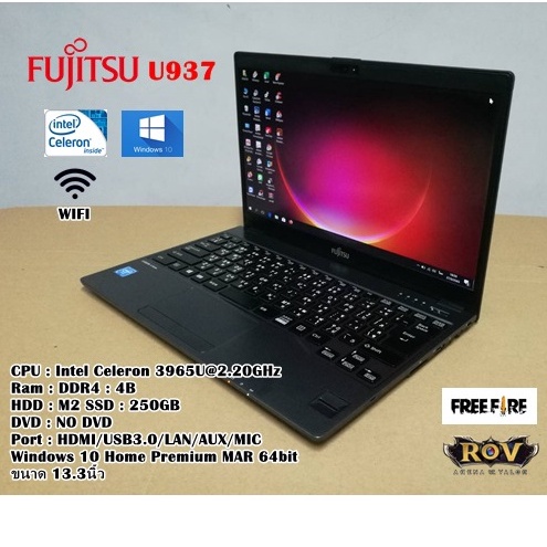 โน๊ตบุ๊คมือสอง-notebook-fujitsu-u937-celeron-3965u-2-20ghz-ram-4gb-ssd-250gb-ขนาด-13นิ้ว