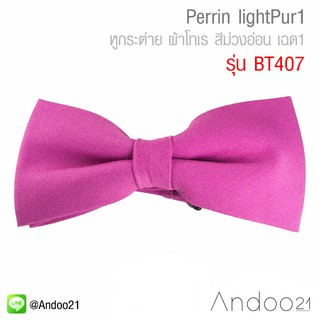 Perrin lightPur1 - หูกระต่าย ผ้าโทเร สีม่วงอ่อน เฉด1 (BT407)