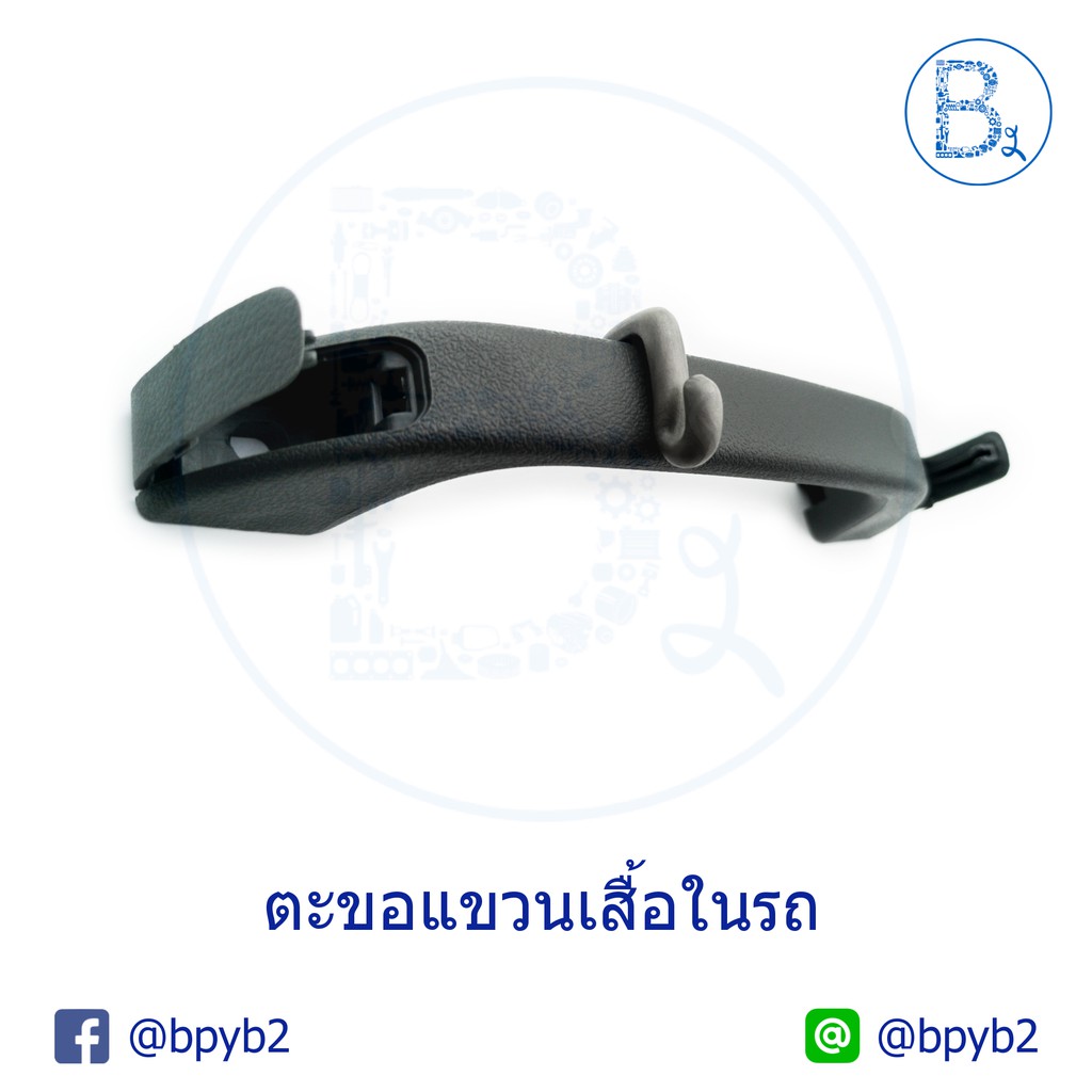 d028-ตะขอแขวนเสื้อในรถ-สำหรับเกี่ยวมือโหน-เป็นอุปกรณ์เสริม-toyota