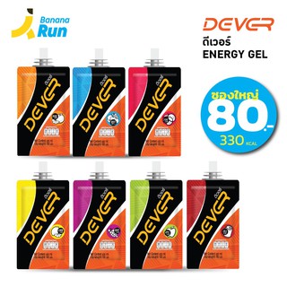 Dever Energy Gel 100 ml. เจล ให้พลังงาน Bananarun