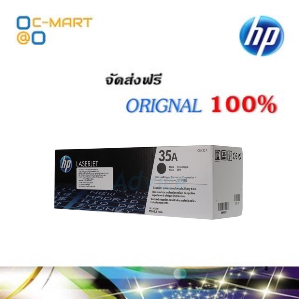 hp-35a-ตลับหมึกโทนเนอร์-สีดำ-ของแท้-black-original-toner-cartridge-cb435a