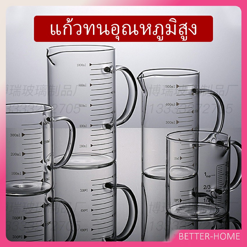 ทนความร้อน-ถ้วยตวงเบเกอรี่ครัว-ถ้วยตวงแก้ว-บีกเกอร์ความจุขนาดใหญ่-glass