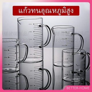 ทนความร้อน ถ้วยตวงเบเกอรี่ครัว ถ้วยตวงแก้ว   บีกเกอร์ความจุขนาดใหญ่ glass