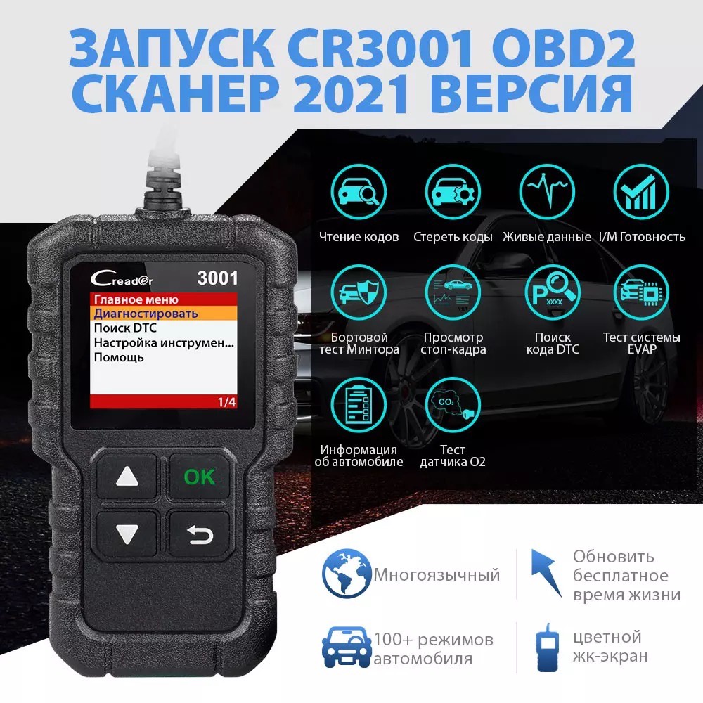 ภาพหน้าปกสินค้าCR3001 เต็ม OBD2 Autoscanner รหัสอ่าน Odb2 OBD 2 คันสแกนเนอร์เครื่องมือวิเคราะห์หลายภาษา