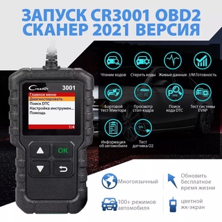 ภาพขนาดย่อของสินค้าCR3001 เต็ม OBD2 Autoscanner รหัสอ่าน Odb2 OBD 2 คันสแกนเนอร์เครื่องมือวิเคราะห์หลายภาษา