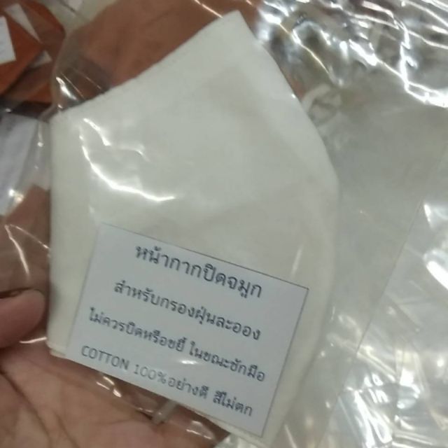 หน้ากากปิดจมูกทำจากผ้า-cotton-100-สำหรับแม่ชีหรือผู้ปฏิบัติธรรม