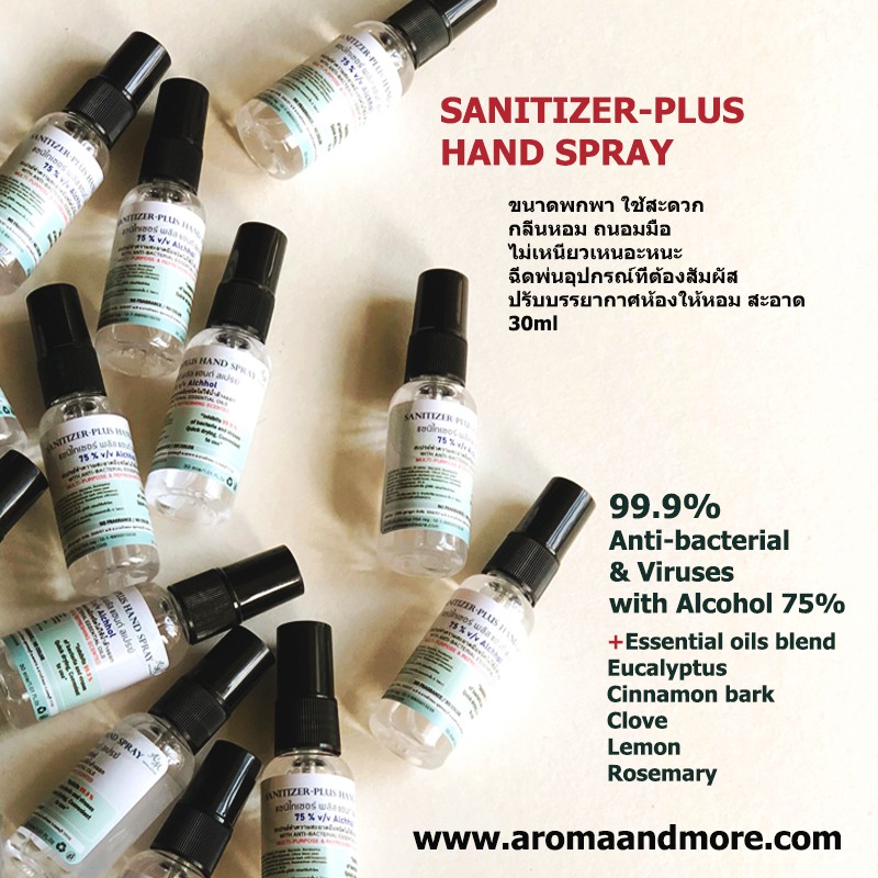 aroma-amp-more-sanitizer-plus-hand-spray-แซนิไทเซอร์-พลัส-แฮนด์-สเปรย์-มีกลินหอมสมุนไพร-30ml-130-ml-75-v-v