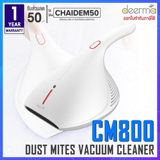 [ประกันศูนย์ไทย] Deerma CM300 CM800 CM818 EX919 Dust Mites Vacuum Cleaner เครื่องดูดฝุ่น เครื่องดูดไรฝุ่น ที่ดูดไรฝุ่น