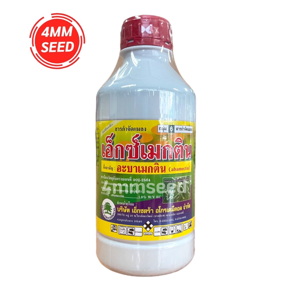 เอ็กซเมกติน-อะบาเม็กตรินเอ็กตร้าน้ำใส-ขนาด-1-ลิตร