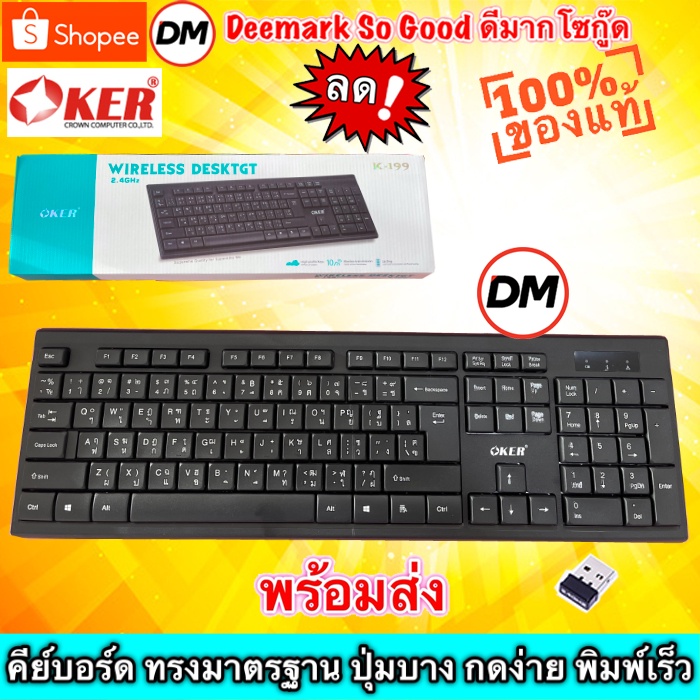 ราคาและรีวิวส่งเร็ว  OKER Keyboard K-199 Wireless Desktop 2.4GHz คีย์บอร์ด ไร้สาย Full Size DM 199