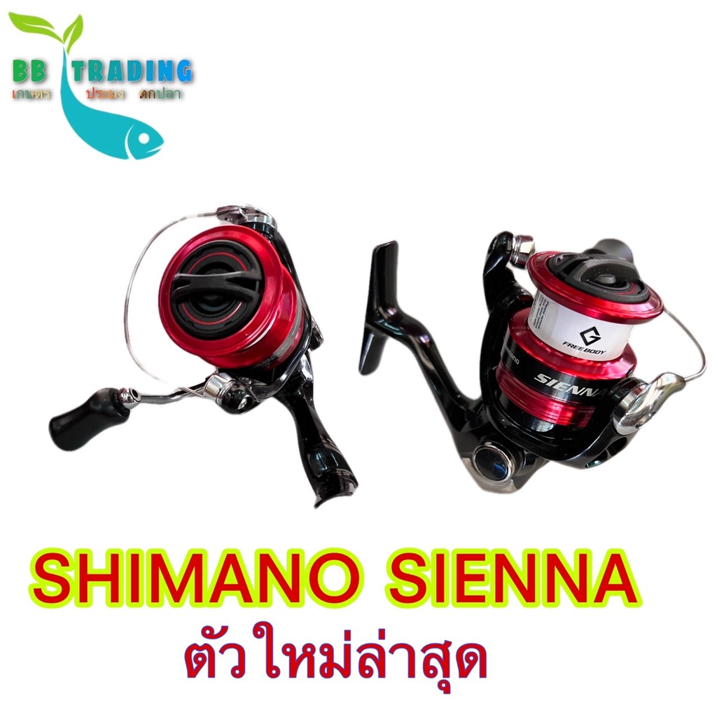 รอกสปินนิ่ง-shimano-sienna-รุ่นใหม่-มีหลายขนาด500-1000-2000-2500-c3000-40000-black-red