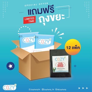 Cozy แผ่นรองซับ  นวัตกรรมใหม่จากญี่ปุ่น SIZE L [1 ลัง/12 แพ็ค] (รับเช็ตเปิดร้านกรุณาระบุช่องทางข้อความได้เลยนะครับ)