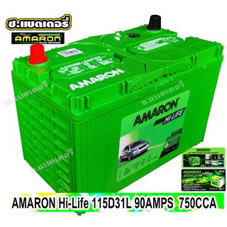 แบตเตอรี่ AMARON 115D31L