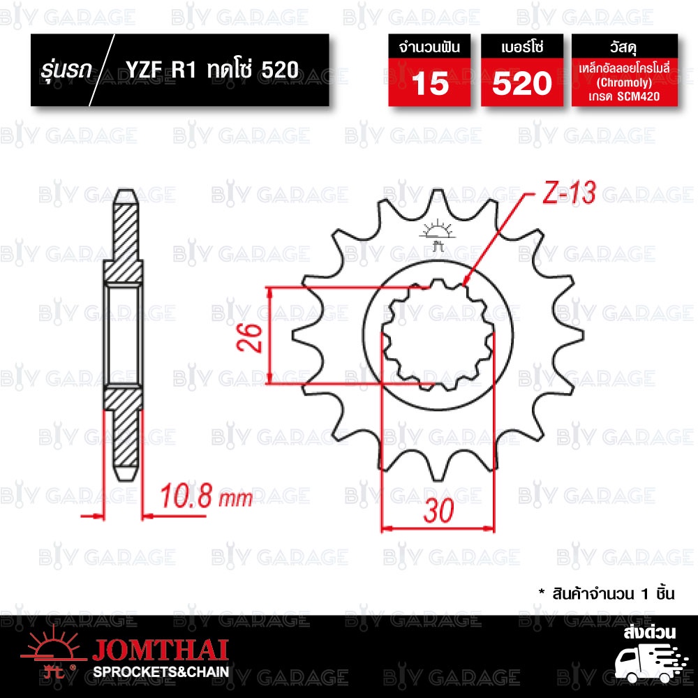 jomthai-สเตอร์หน้า-15-ฟัน-สเตอร์หลัง-อลูมิเนียมอัลลอย-สีทอง-43-ฟัน-สำหรับ-yamaha-yzf-r1-ปี-2015-2021-ทดโซ่520