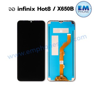 หน้าจอ infinix hot8 / X650B หน้าจอพร้อมทัสกรีน หน้าจอมือถือ อะไหล่หน้าจอ มีประกัน