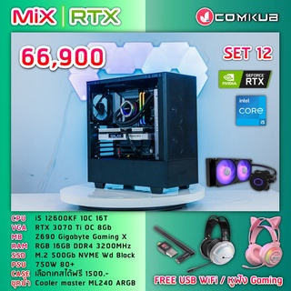 COMKUB MIX RTX I5-12600KF / RTX 3070Ti / Z690 / 16GB RGB / 500GB M.2 / 750W 80+