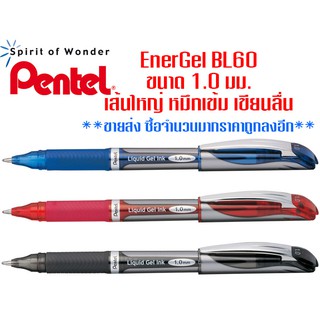 ภาพหน้าปกสินค้าปากกา Pentel EnerGel BL60 ขนาด 1.0มม.(ราคาต่อ 1 ด้าม) ซึ่งคุณอาจชอบราคาและรีวิวของสินค้านี้