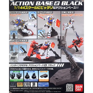 ภาพหน้าปกสินค้าBandai Action Base 2 Black : x162black Xmodeltoys ที่เกี่ยวข้อง