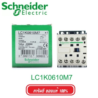 LC1K0610M7 Schneider Electric LC1K0610M7 Schneider LC1K0610M7 Control Relay LC1K0610M7