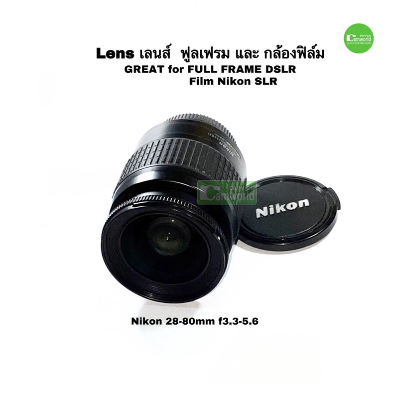 nikon-28-80mm-nikkor-af-lens-เลนส์-ใช้ดี-full-frame-dslr-ฟูลเฟรม-และ-กล้องฟิล์ม-กล้องตัวคูณ-used-มือสองคุณภาพ-มีประกัน