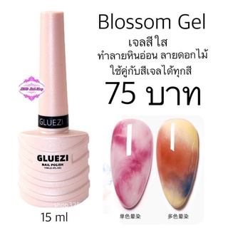 Blossom Gel เจลสีใส ทำลายหินอ่อน ลายดอกไม้ ใช้คู่กับสีเจลได้ทุกสี