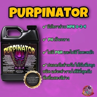 Purpinator by Rhizoflora ช่วยเร่งสีม่วง กลิ่น และช่วยเพิ่มไตรโคม(ขวดแบ่ง)