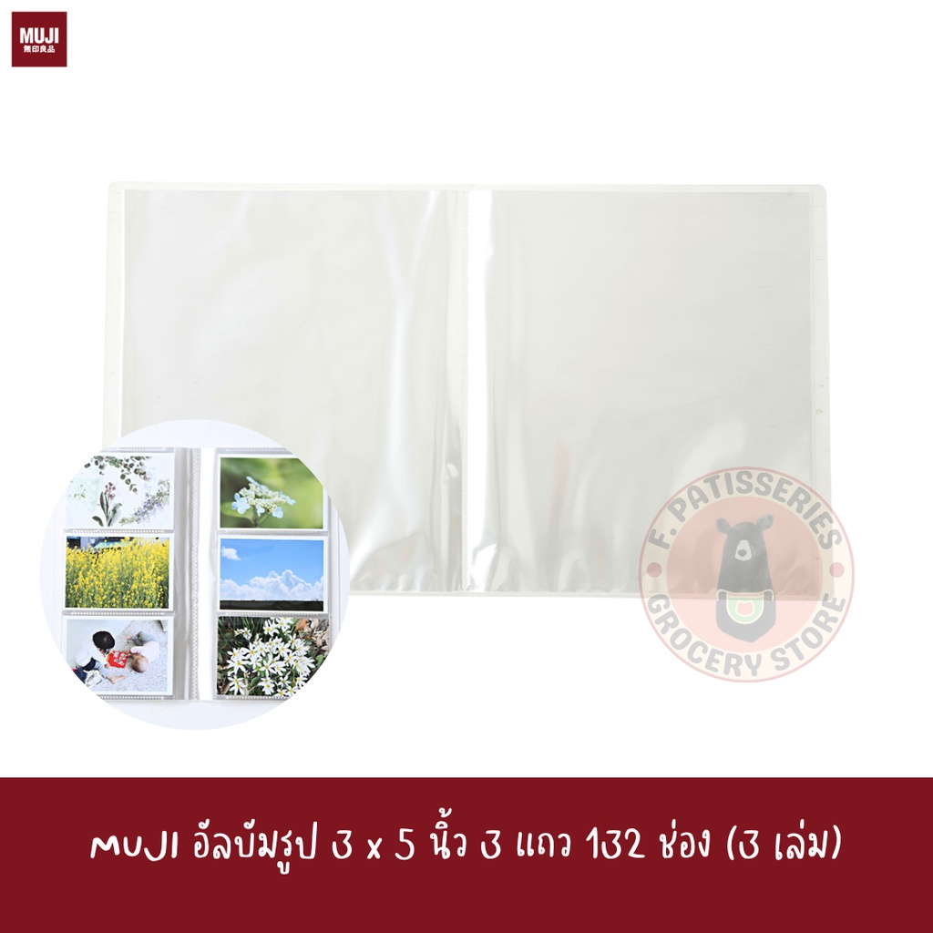 MUJI แฟ้มเอกสาร อัลบัม รูป ยกแพค 4*6” 3.5*5” 3*5” PHOTO SET ALBUM A4 ...