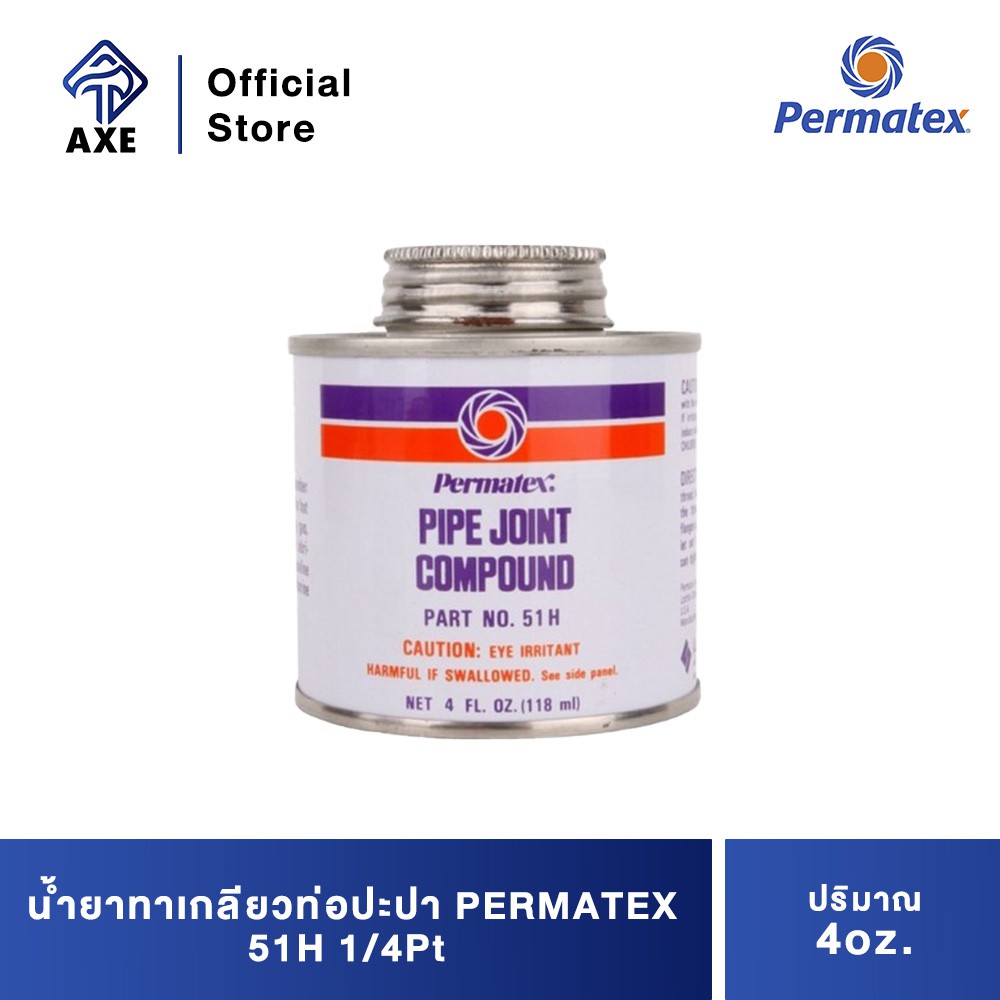 permatex-51h-80044-น้ำยาทาเกลียวท่อปะปา-1-4pt-118ml-4oz