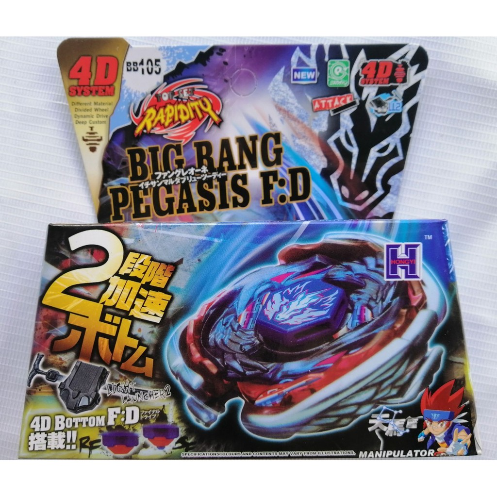 เบเบลด-beyblade-4d-system