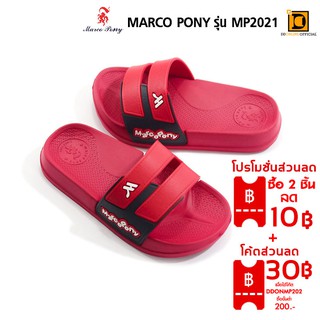 MARCOPONY MP2021-C รองเท้าแตะแบบสวม รองเท้าใสได้ทั้งชายและหญิง รุ่น ( ไซส์ใหญ่ 24-29 )