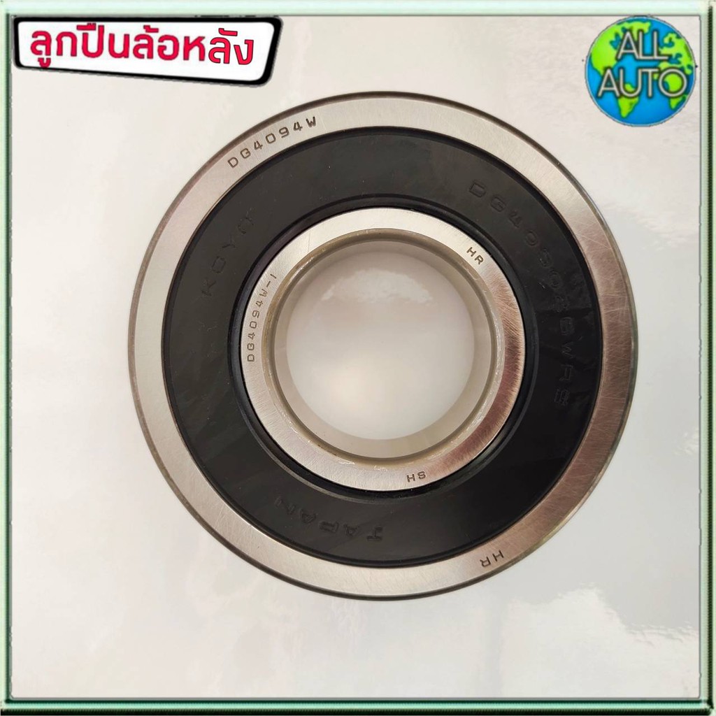 koyo-ลูกปืนล้อหลัง-toyota-ตู้-d4d-คอมมูเตอร์-1ชิ้น-รหัส-dg409w12rs