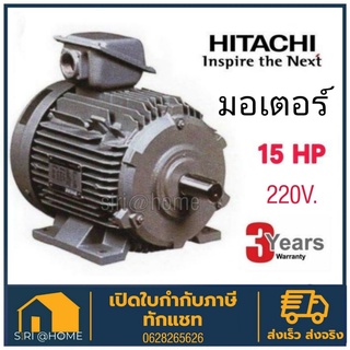 🔥 แท้ 100% ส่งเร็ว ถูกสุด🔥HITACHI มอเตอร์ 15 แรงม้า รุ่น TFO-KK-DK 15HP IP55 380V มอเตอร์ไฟฟ้า มอเตอร์ฮิตาชิ มอเตอร์