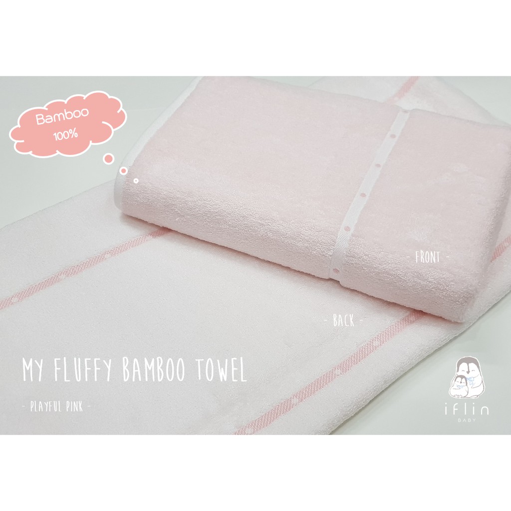 iflin-baby-my-fluffy-bamboo-towel-100-ผ้าเช็ดตัวใยไผ่-100-ของใช้เด็กอ่อน