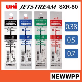 สินค้า Uni Jetstream SXR-80 ไส้ ปากกา ลูกลื่น Refill