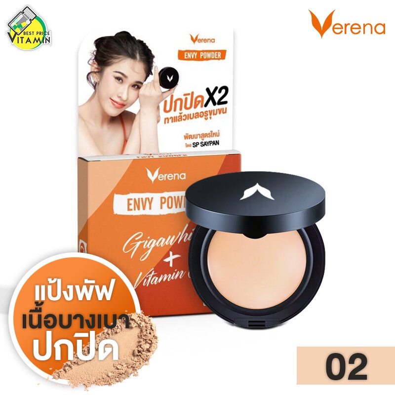 verena-envy-powder-collagen-vitamin-c-uv-protect-แป้ง-เวอรีน่า-เอนวี่-พาวเดอร์-5-g