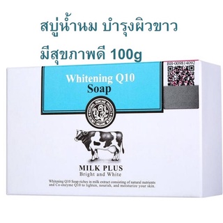 สบู่น้ำนม Beauty Buffet Scentio Milk Plus Whitening Q10 Soap 100g (EXP01/24)