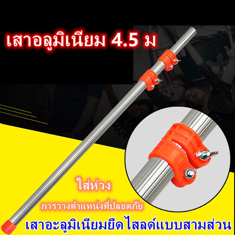 4-5mด้ามสไลด์-สำหรับต่อกรรไกร-ต่อเลื่อยโค้ง-เคียว-ตระกร้อ-และอุปกรณ์อื่นๆ