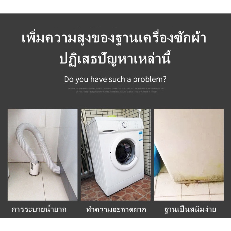 ขารองเครื่องซักผ้า-ยางกันสั่น-เครื่องซักผ้า-ยางรองขาเฟอร์นิเจอร์-ยางเพิ่มความสูงเฟอร์นิเจอร์-เพิ่มสูงขาโต๊ะ-หนึ่งชุดมี-4