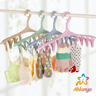 Ahlanya ไม้แขวนมีตัวหนีบ 8 ตัว ไม้หนีบผ้าอเนกประสงค์ ที่แขวนเก็บของ Folding hanger