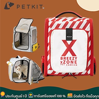 PETKITt x Zone Pet Backpack กระเป๋าเป้สัตว์เลี้ยง