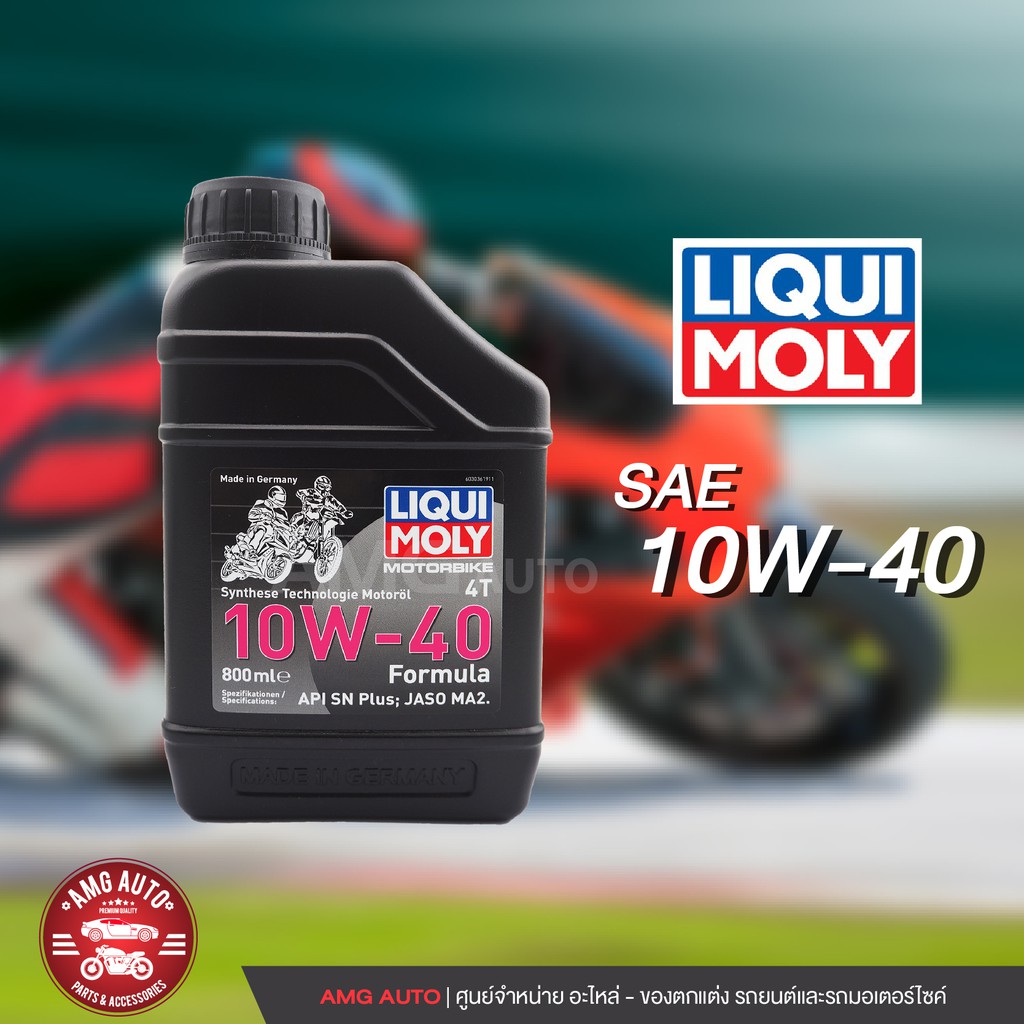 liqui-moly-formula-4t-10w40-ขนาด-800-ml-น้ำมันเครื่อง-ลิควิ-โมลี่-น้ำมันเครื่องสังเคราะห์แท้-เอสเตอร์