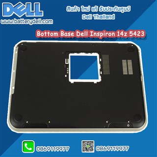 Bottom Base Dell Inspiron 14z 5423 บอดี้ล่าง Dell 5423 อะไหล่ ใหม่ แท้ ตรงรุ่น รับประกันศูนย์ Dell Thailand