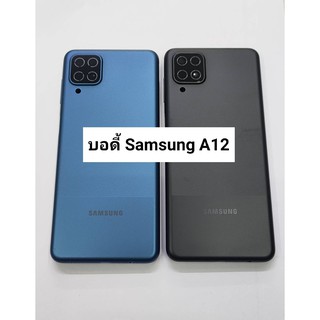 อะไหล่มือถือ บอดี้ รุ่น Samsung A12 สินค้าพร้อมส่ง Body ซัมซุง A12